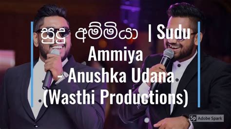 Sudu Ammiya සුදු අම්මියා Anushka Udana Wasthi Lyrics Youtube