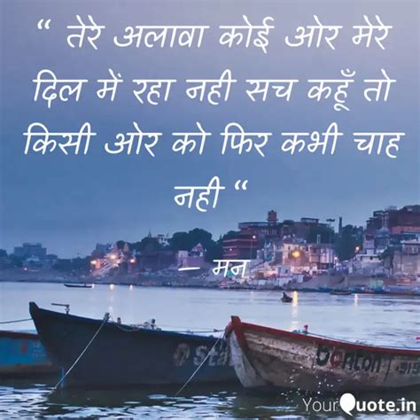 तेरे अलावा कोई ओर मेरे Quotes And Writings By Manmohan Singh Yourquote