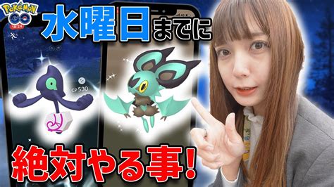 間も無く本番！ハロウィンイベント！水曜日までに絶対にやること！【ポケモンgo】 ポケモン関連情報のまとめ動画