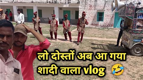 आज हम गए थे शादी में तो आपके लिए शादी वाला Vlog ♥️ Vlog In Marriage