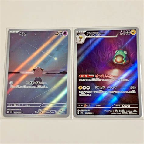 3 Set Pokemon Card Ruler Of The Black Flame SV3 112 108 AR Bellibolt