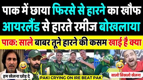 Ramiz Raja Crying Ireland Beat Pakistan In 1st T20 Pak Vs Ire 1st T20