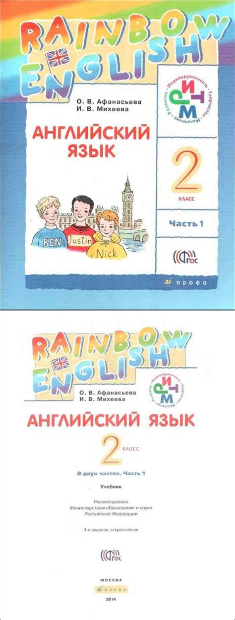 Росучебник Афанасьева 2 Класс Аудио Лучшая Фото Подборка