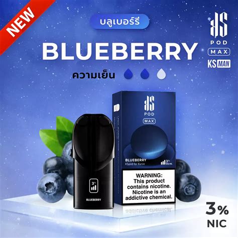 KSpod MAX Blueberry กลนบลเบอรร Kardinal Stick พอต บหรไฟฟา