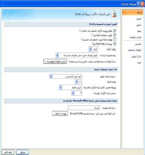 خطوة بخطوة الأوفيس بين يديك Ms Excel 2007 ج3