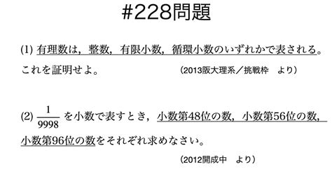 書記が数学やるだけ 228 有理数の小数表示｜writer Rinka