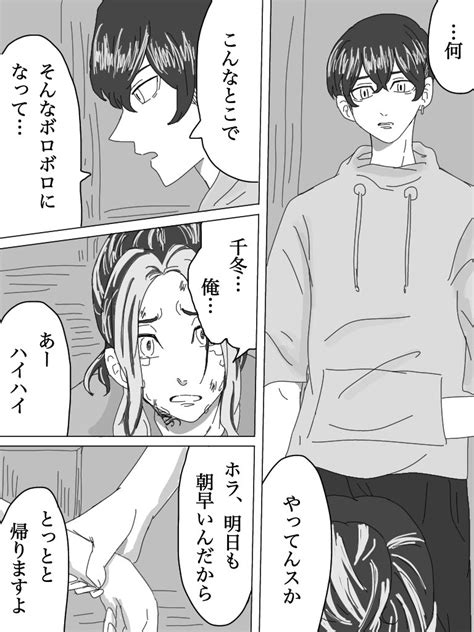 生まれて初めてトーンを貼った これは初めて貼ったコマじゃないけど ポーみその漫画