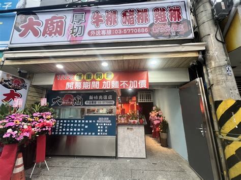 大廟厚切牛排竹科光復店的菜單、評論、圖片新竹市東區好吃、cp值超高的餐廳 愛玩記