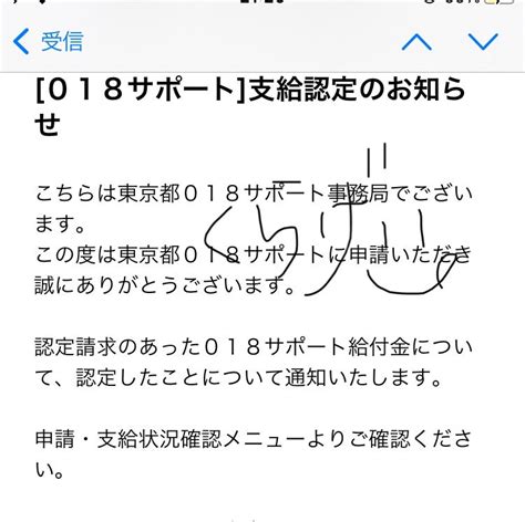 018サポートから連絡が来た 追突事故で現在の生活防衛費30万以下！崖っぷちlife