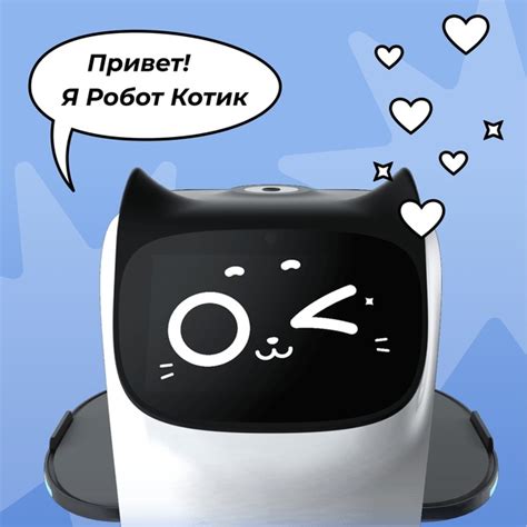 Робот Котик | ВКонтакте