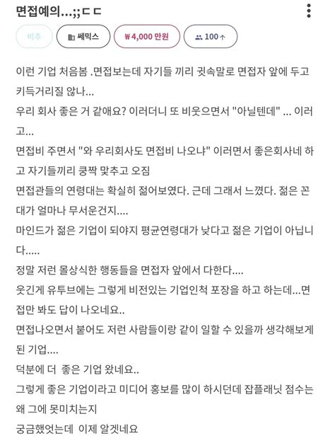 블라인드 이직·커리어 쎄믹스 영업 근무중인 형님 계신가요