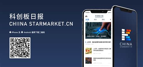 界面·财联社旗下“科创板日报”app上线 蓝鲸财经