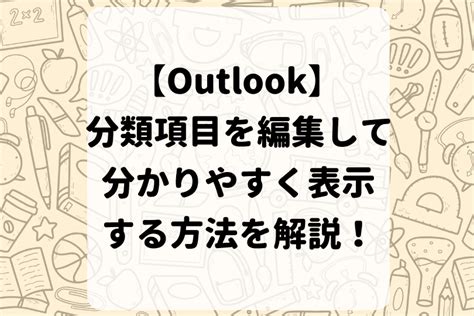 Outlookアプリをダウンロードする方法！無料版とoffice 365の選び方も解説！