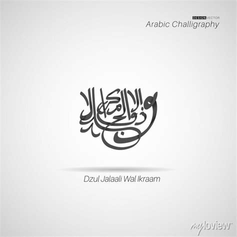 Calligraphy Vector Name Of Allah Editable Design Typography Posters