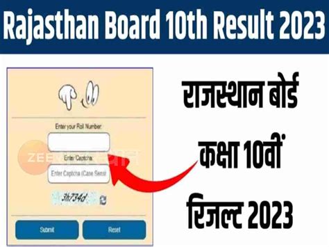 RBSE 10th Class Result 2023 Out Live Updates 91 Percent Girls Passed