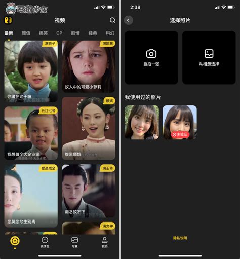 Ai 換臉 App 『 去演 』讓你真的變成大明星！各種角度都不違和 Androidios 電獺少女