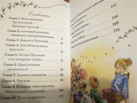 Книга: Тайна старого сундука - Наринэ Абгарян. Купить книгу, читать ...