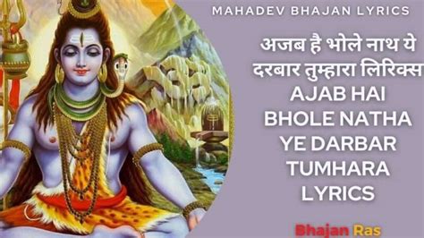 भक्ति भजन Bhakti Bhajan Hindi Lyrics Bhajanras