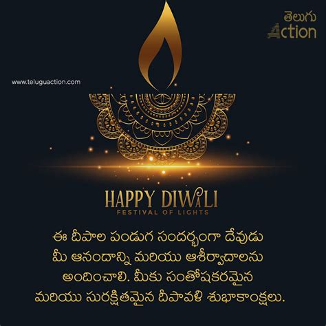 Happy Diwali Wishes Hd Images Telugu 2023 ఈ దీపావళి కి మీ