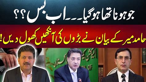 Hamid Mir Shocking Revelations Hamid Mir Reveals Huge Secret GNN