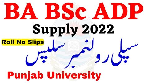 Ba Bsc Adp Supply Roll No Slips Pu Adp Supply Exam Roll No Slips