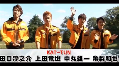 20151030 Kat Tunの世界一タメになる旅in大分（亀梨和也、上田竜也、中丸雄一、田口淳之介） Yayafa