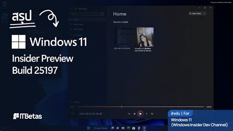 Windows Insider Preview Build Settings Navigation