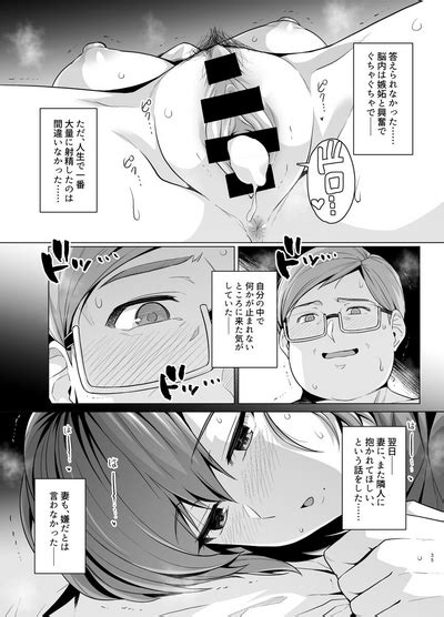 Tsuma Ga Tanin No Mesu Ni Naru Made Nhentai Hentai Doujinshi And Manga