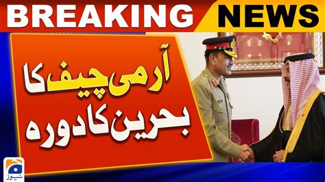 COAS Gen Asim Munir Visit To Bahrain Geo News YouTube