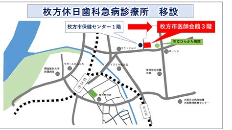 年末年始の歯科急病診療について 枚方市北山にあり長尾駅から車で6分の歯医者｜まつざき歯科クリニック