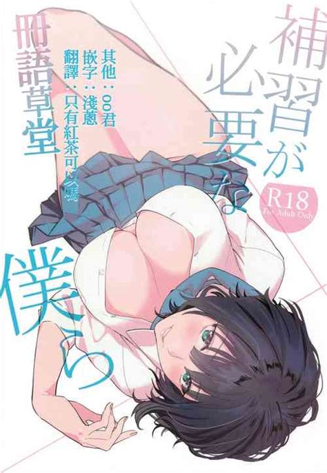 Sensei Wa Seisou Ga Dekinai Nhentai Hentai Doujinshi And Manga