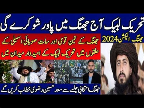 Tlp In Election Tlp Election Campaign Tlp Election Saad