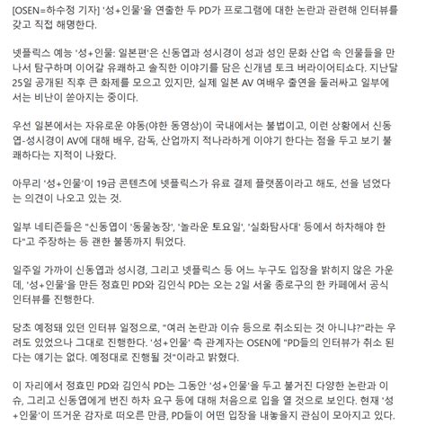 성인물 Pd 직접 입 연다av배우신동엽 하차 논란 정면돌파 유머움짤이슈 에펨코리아