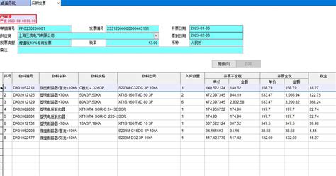 完全免费的erp软件介绍erp实施erp百科 巨灵鸟