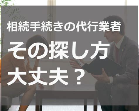 相続手続 遺産相続弁護士ガイド