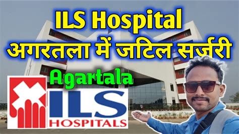 ILS Hospital Agartala Tripira India ILS Hospital Agartala ILS