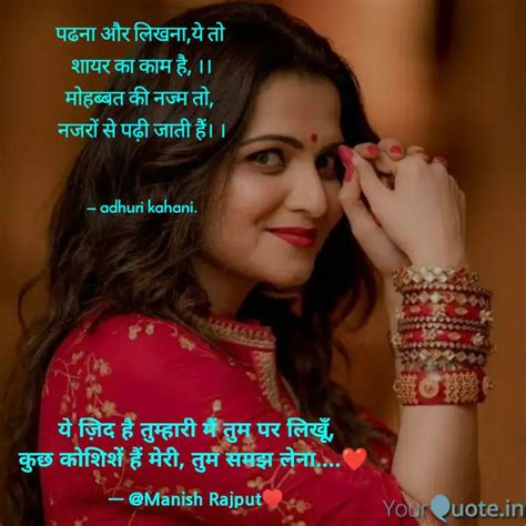 पढन और लखन य त शयर Quotes Writings by Kajal Chauhan