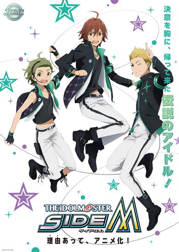 Jupiter And Dramatic Stars ユニットビジュアル公開！ News アニメ「アイドルマスターsidem」公式サイト