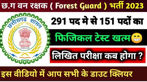 Cg Forest Guard New Update 2023 Cg Forest Guard Cg Forest Guard