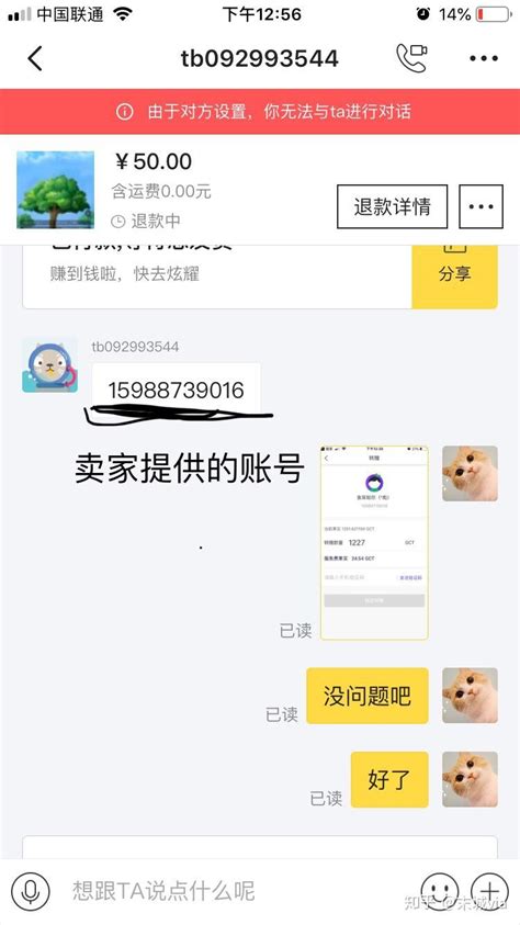 在闲鱼卖虚拟商品，买家恶意退款怎么办？ 知乎