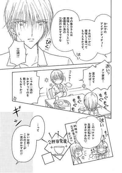 Renai LoveMax 2022 12 Nhentai Hentai Doujinshi And Manga