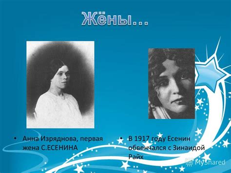 Презентация на тему: "С.А. Есенин с сестрами Катей и Шурой год. С.А ...