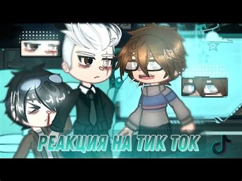 // Реакция знакомых Линча на видео про него // Линч, Лили, Джон,Лукас ...