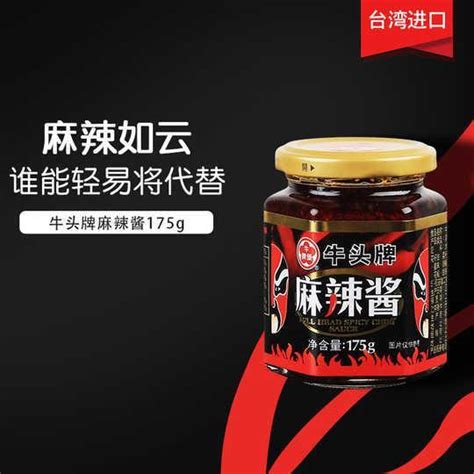 牛头牌麻辣醬 BULLHEAD SPICY CHILI PASTE175g Shopee Malaysia