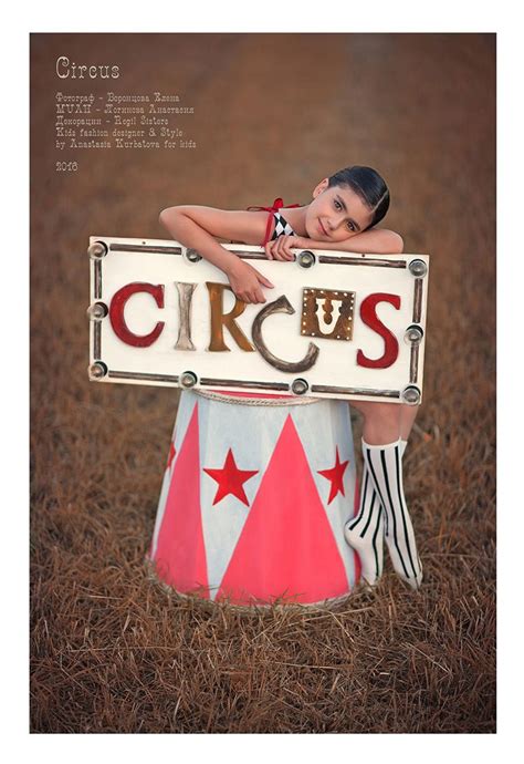 Детский фотопроекты Circus Carnival Party, Carnival Themed Party ...