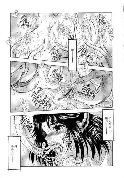Ginryuu No Reimei Vol 4 Nhentai Hentai Doujinshi And Manga