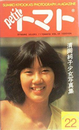 Sumiko Kiyooka Tomato Nude C My XXX Hot Girl