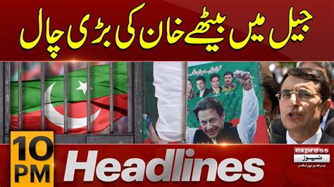 Imran Khan Ki Bari Chaal News Headlines Pm Dec Express