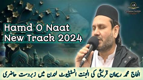 Hamd O Naat New Track Alhaaj Muhammad Rehan Qureshi New Naat Most