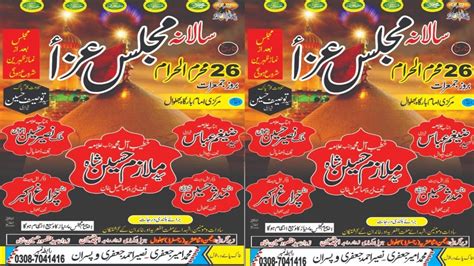 Live Majlis 26 Muharram 2022 Markazi Imam Bargah Bhalwal Live Majlis